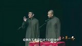 苗阜王声相声精选《三瘸婿》，教你如何做个骄傲的读书人