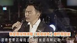 张智霖用张国荣告别乐坛之歌缅怀，献唱《风继续吹》《风再起时》