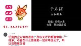 老外古筝演奏《千本樱》超燃，外国网友弹得太棒了