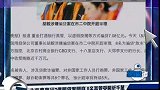 北京农商行7亿骗贷案开庭 8名高管受贿近千万-8月25日
