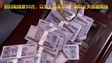 恶妇离婚要50万，以为丈夫凑不齐，哪料丈夫直接掏钱！
