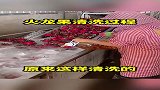 火龙果的清洗过程，原来是这样的