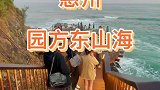 来这里邂逅一场属于你们的大海