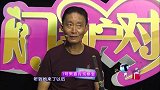 女嘉宾很赞同大叔说的话