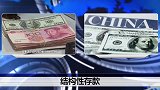 惠民政策来袭！高利率的存款新模式，能让老百姓的钱袋子鼓不少？