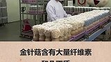 给我一把金针菇可以活到下个世纪？