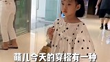 您的宝藏已送达 请注意查收～萌娃日常宝藏女孩