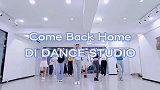 青岛热门舞蹈翻跳《come back home》市南帝一舞蹈