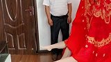接亲难过美人关，高手新郎看脚认老婆