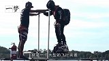飞天不是梦！穿上这个“飞行滑板”，想飞就飞再也不担心堵车了
