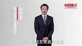 《中国推介》嘉兴：我在嘉兴等您
