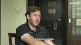 独家专访关岛主教练-揭秘为何封闭训练 艾克森很适合中国队