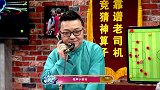 董路李欣演绎梅西拉基蒂奇通话 战术板都被笑倒了