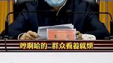 “你一看就是个小干部模样”，市委书记说进了民众心坎里