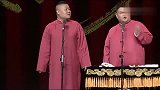 德云社岳云鹏孙越爆笑相声，俩人同台给的包袱真足，这段太逗了