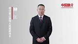 《中国推介》江油： 梦回大唐 与诗仙对话