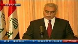早间新闻-20120326-伊拉克总理呼吁举行全国和解大会