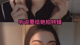 小姐姐是化妆师吗？为什么每天都发化妆的视频