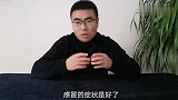 小伙感冒老是咳嗽，吃了很多药没效果，试试民间小偏方效果好吗？
