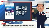 爆笑堂-20110811-汽车美容中心里重重话术背后的真相