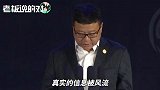 网易丁磊：中国网民超8.29亿，信息传播已没有“中间商赚差价”