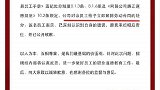 称帮忙下药撩女同事的网易HR徐某已被开除。网易