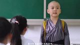 小和尚转校第一天，竟直接完胜跆拳道黑带部长