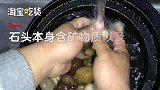 正宗山西硬菜！石头和醋一起炒鸡蛋