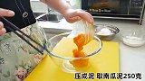 宝妈在家自制“南瓜豆沙饼”，不油炸，纯手工制作，香甜软糯