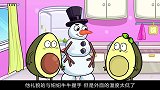 牛油果贪吃冰淇淋，被可恶的坏人绑架，竟然被一个雪人化解危机！
