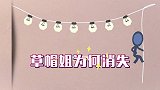草帽姐为何会淡出荧屏？丈夫李超说出实情，原因令人一点不意外