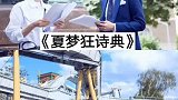 10部霸道总裁甜宠剧，超级好看