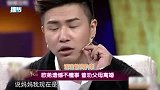 欧弟离婚原因深层揭秘，他曾在节目中坦言：父母离婚对他影响很大