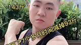 减肥逆袭 一旦开始就要坚持下去，瘦下来的过程很苦但值得，只有你能真正的改变自己热门 减肥