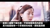 记者刁难迪丽热巴，问被“潜”过吗？她的回答绝了！