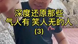谁还买不起手机了，真服了！