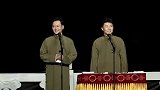 郭德纲搞笑相声，这徒弟别的不敢说，坑人还是有一手的