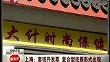 刷卡套现新形式 先充值加油卡后转卖套现-7月29日