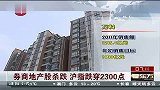 地产龙头仅一家完成销售目标 中小房企经营惨淡
