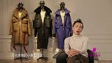 2019-2-12《悦时尚》打破传统审美的先锋设计
