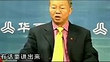 曾仕强：有话不要忍，要说出来？中国人会忍的人，永远是占便宜的