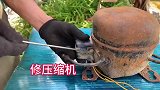 报废的压缩机不要扔，维修起来也非常简单