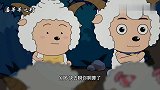 喜羊羊：懒羊羊成诱饵，小羊狼堡挖宝，结果被懒羊羊坑惨了