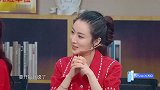 王牌对王牌：沈腾要翻佟丽娅的包，结果发现里面还有醋，让人惊讶
