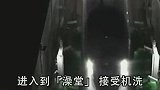 中国神器也洗澡？