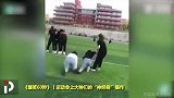 《爆笑60秒》丨运动会上那些让人笑到腿抽筋的“神经病”操作