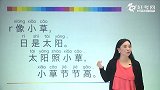 第8课汉语拼音（4）