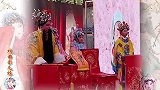 刘派弟子小小河唱《打金枝》唤声亲翁郭子仪