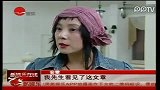 娱乐播报-20111115-安雯开微博救夫否认与苏越结过婚