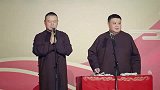 岳云鹏装模作样，孙越着急了，你这是和尚放暑假了么